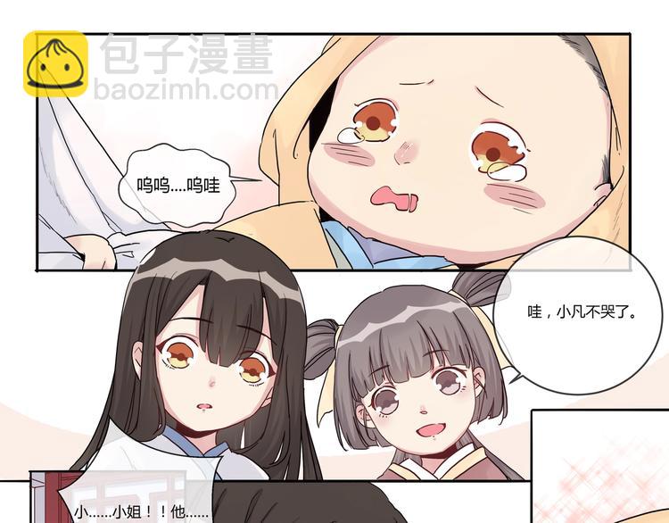 第3话 逃跑计划-第3话