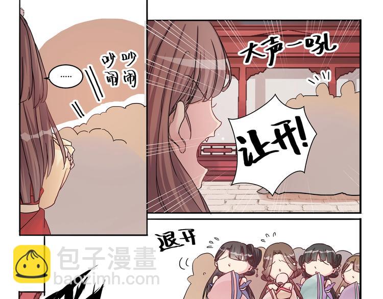 第3话 逃跑计划-第3话