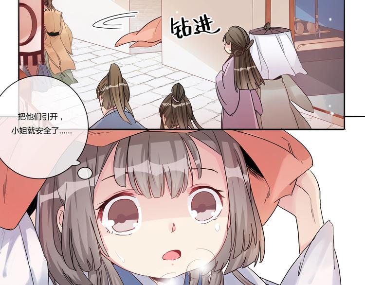 第3话 逃跑计划-第3话