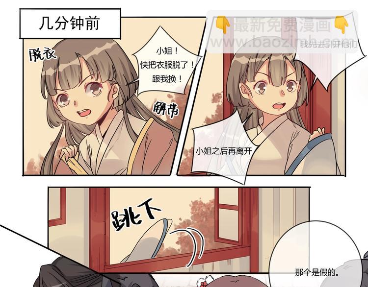 第3话 逃跑计划-第3话