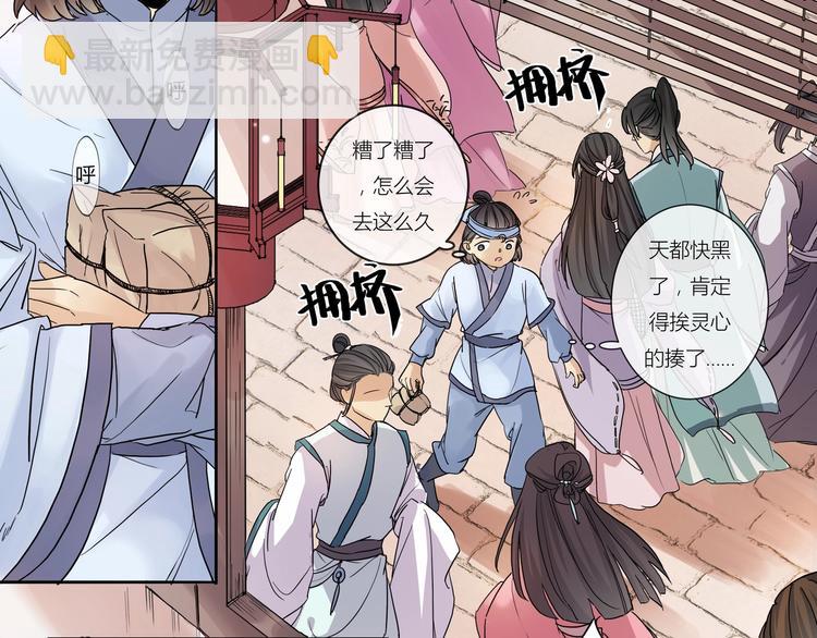 第3话 逃跑计划-第3话