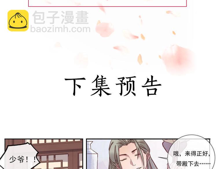 第3话 逃跑计划-第3话