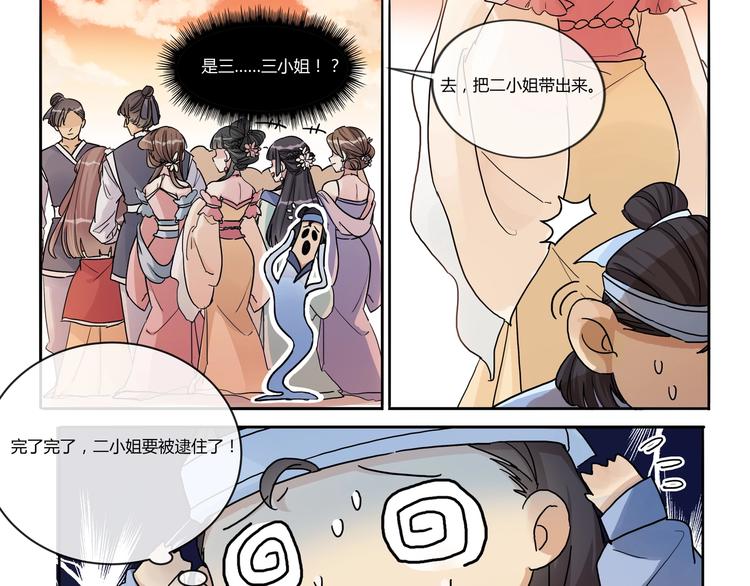 第3话 逃跑计划-第3话