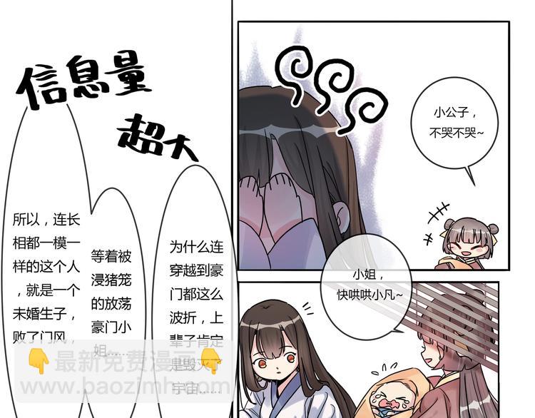 第3话 逃跑计划-第3话