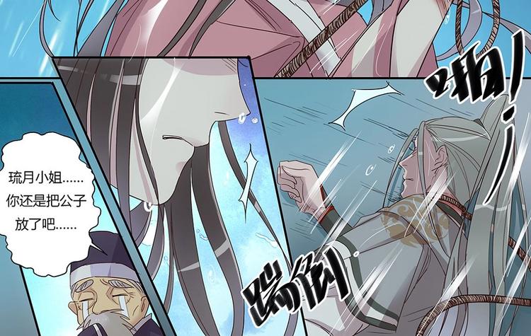 第21话 还债-第23话
