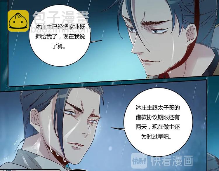 第21话 还债-第23话