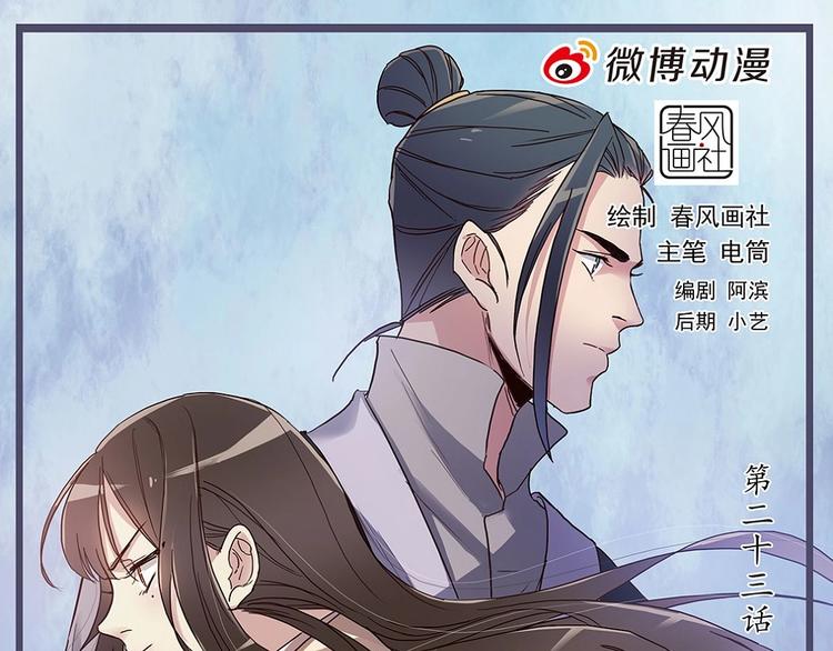 第23话 逃离-第25话