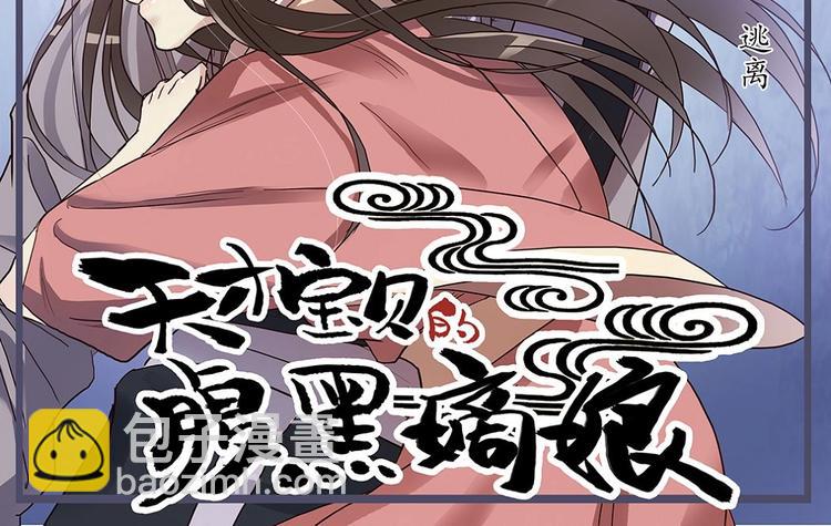第23话 逃离-第25话