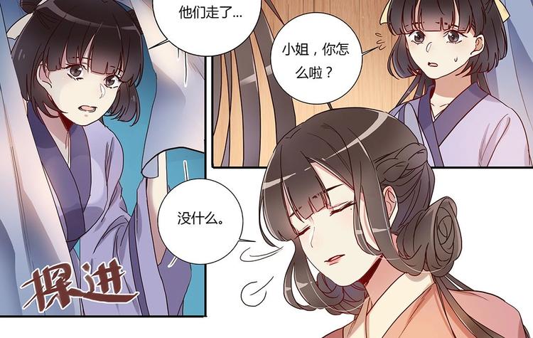 第25话 以牙还牙-第27话