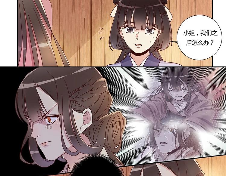 第25话 以牙还牙-第27话