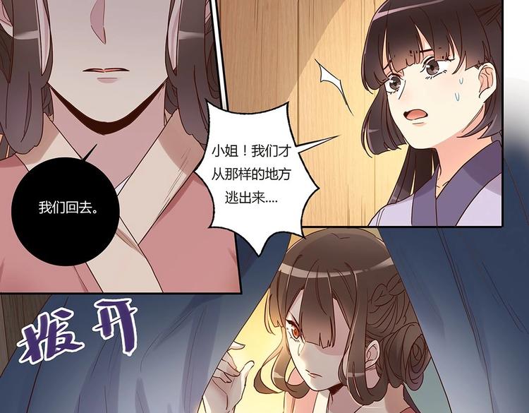 第25话 以牙还牙-第27话