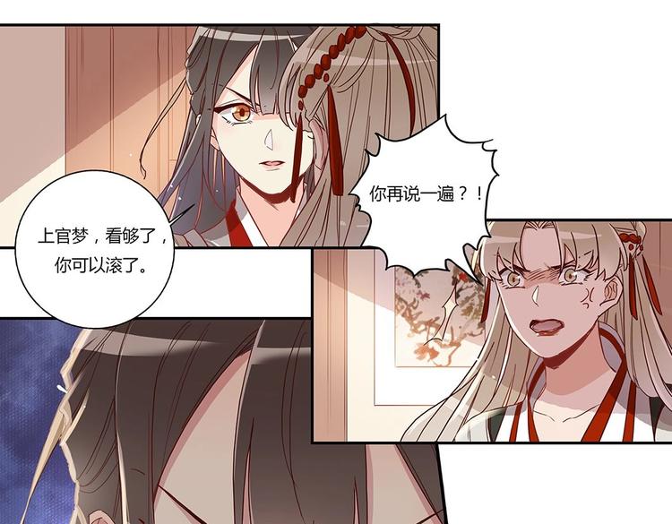 第27话 上官梦-第29话