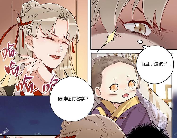 第27话 上官梦-第29话
