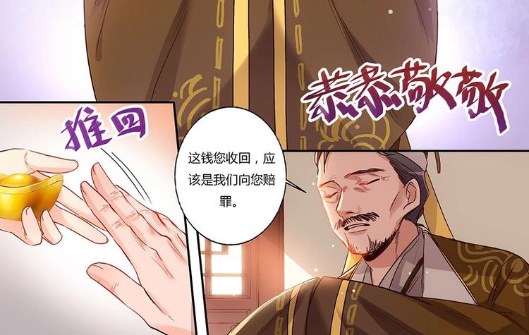 第29话 刮目相看-第31话