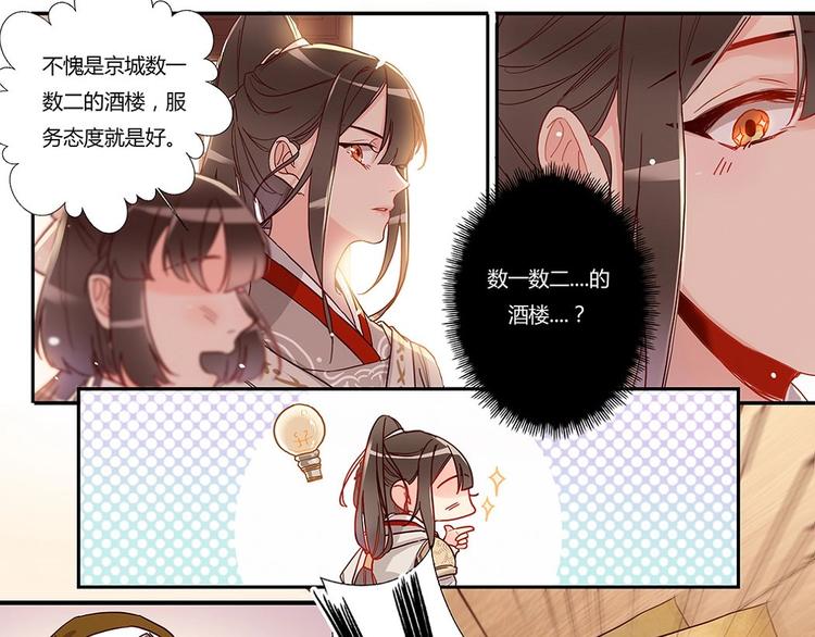 第29话 刮目相看-第31话
