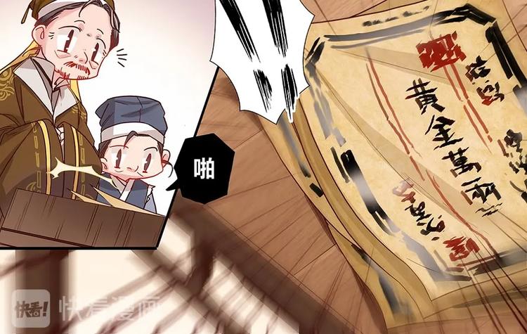 第29话 刮目相看-第31话