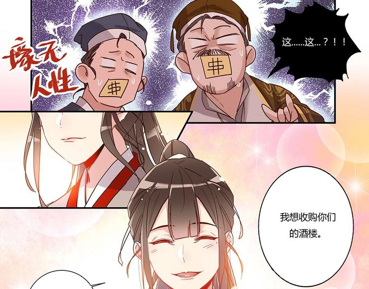 第29话 刮目相看-第31话