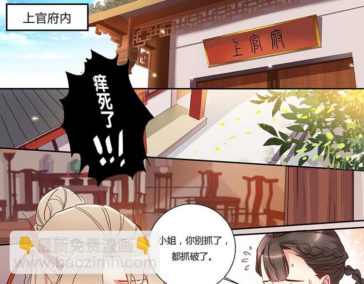 第29话 刮目相看-第31话