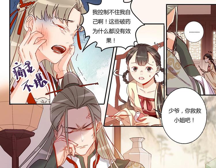 第29话 刮目相看-第31话
