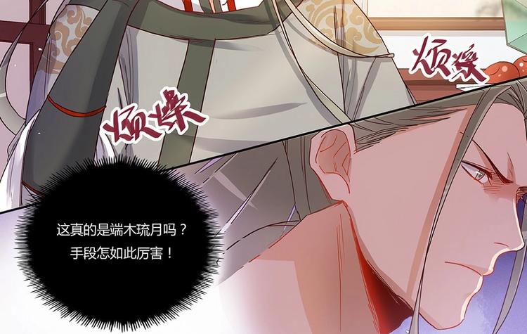 第29话 刮目相看-第31话