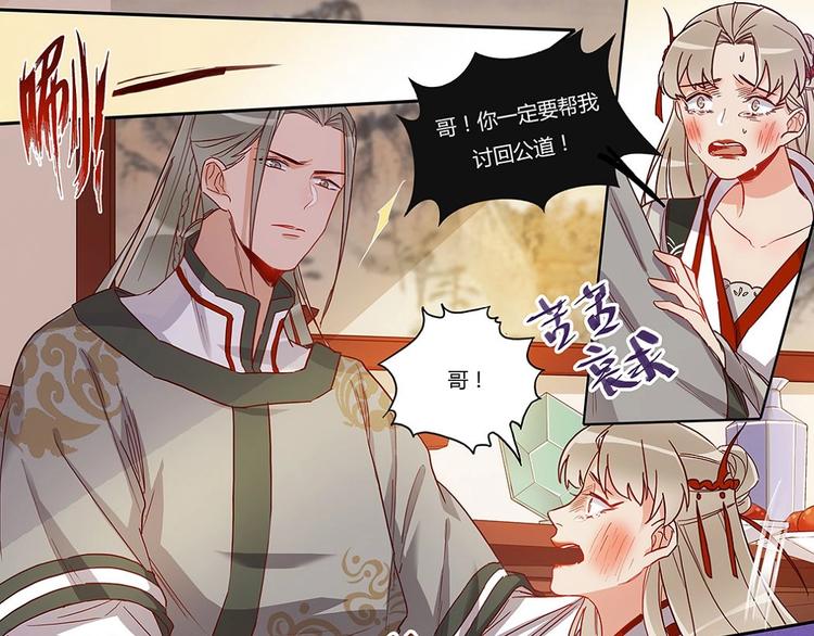 第29话 刮目相看-第31话