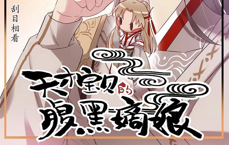 第29话 刮目相看-第31话