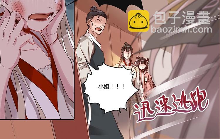第29话 刮目相看-第31话