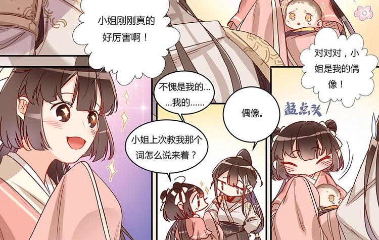 第29话 刮目相看-第31话
