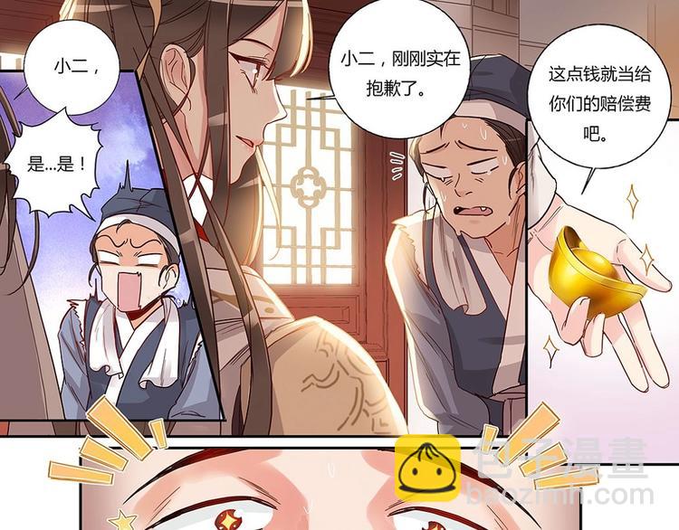 第29话 刮目相看-第31话