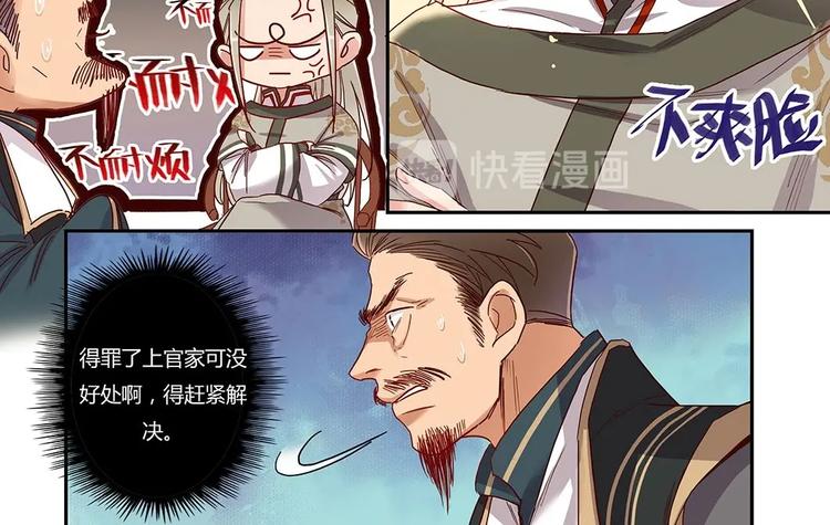 第31话 士别三日-第33话