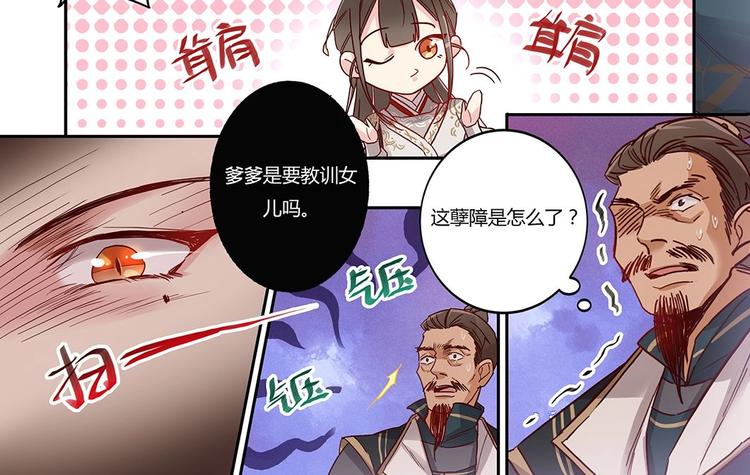 第31话 士别三日-第33话