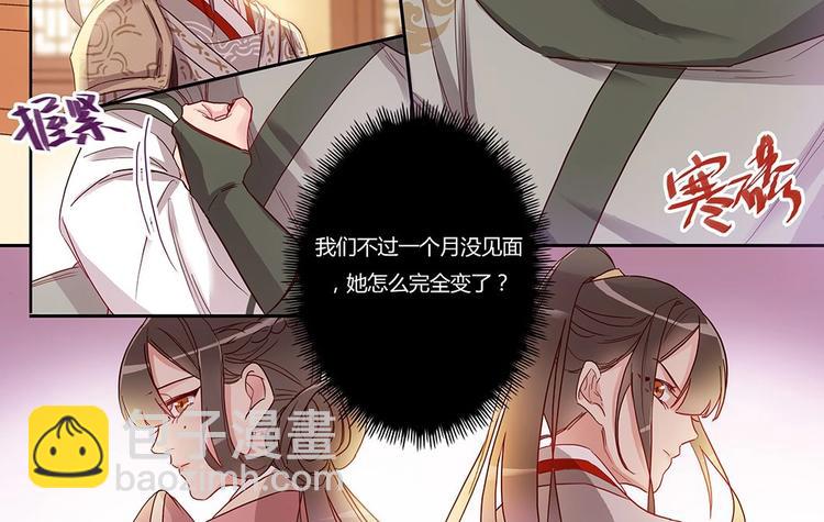 第31话 士别三日-第33话