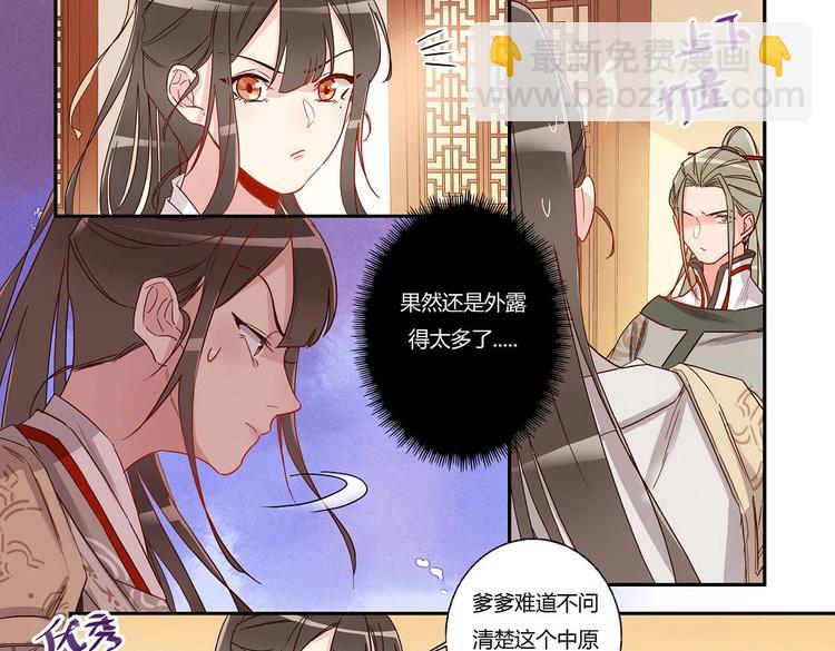 第31话 士别三日-第33话