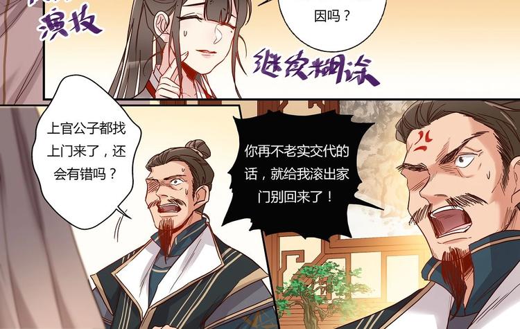 第31话 士别三日-第33话