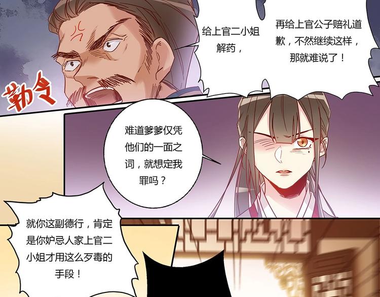 第31话 士别三日-第33话