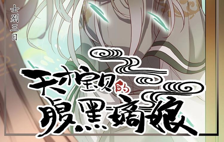 第31话 士别三日-第33话