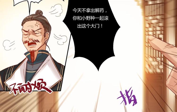 第31话 士别三日-第33话
