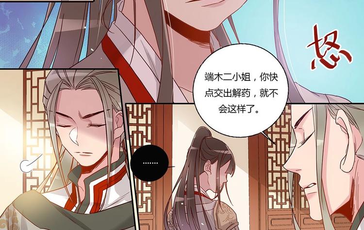 第31话 士别三日-第33话