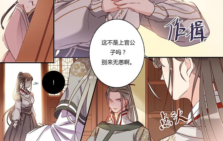 第31话 士别三日-第33话
