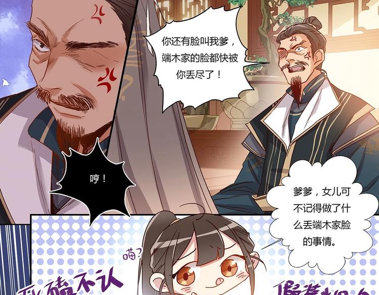 第31话 士别三日-第33话
