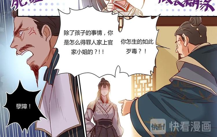 第31话 士别三日-第33话