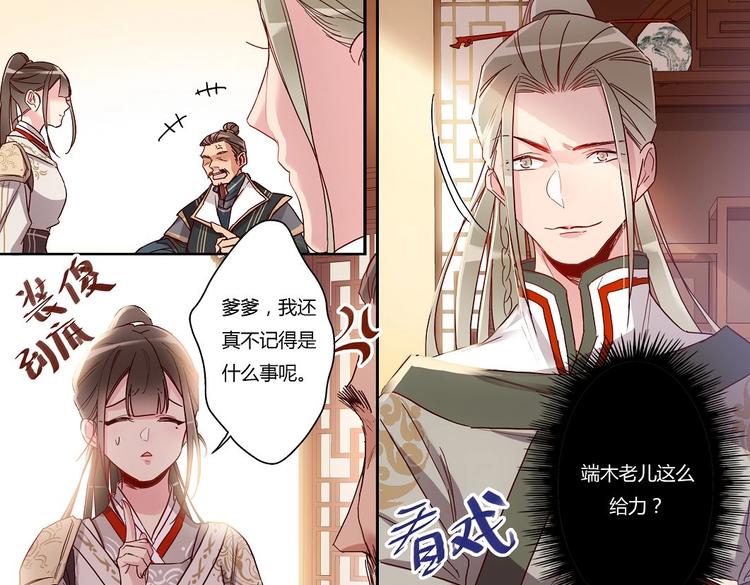 第31话 士别三日-第33话