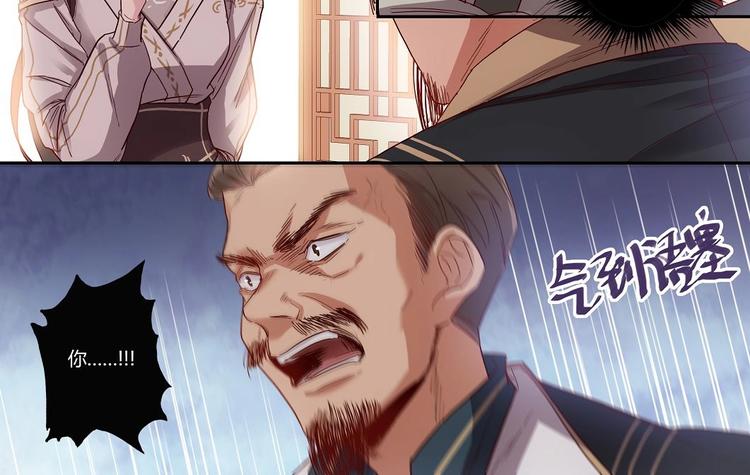 第31话 士别三日-第33话