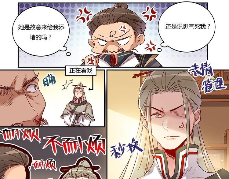 第31话 士别三日-第33话