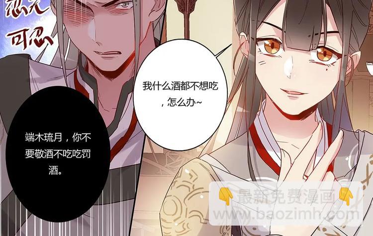 第33话 天价解药-第35话