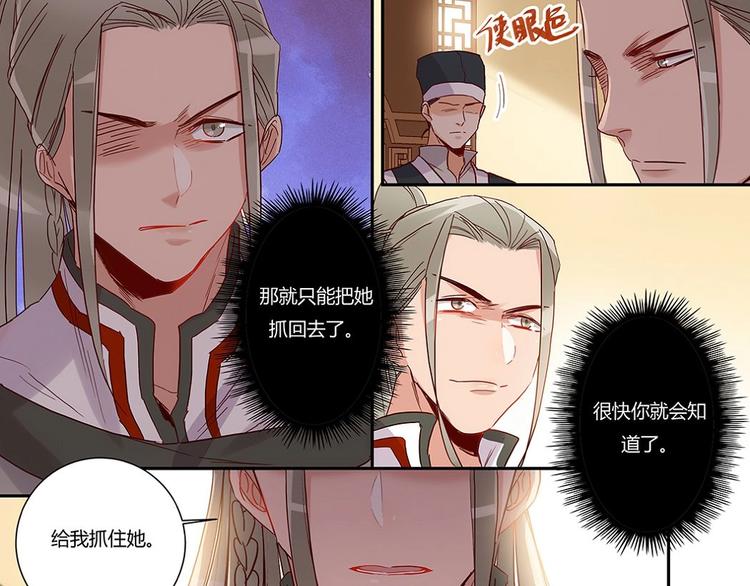 第33话 天价解药-第35话