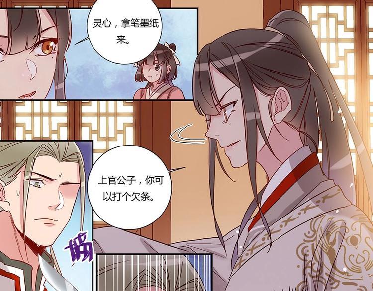 第33话 天价解药-第35话