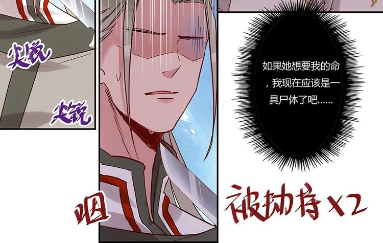 第33话 天价解药-第35话