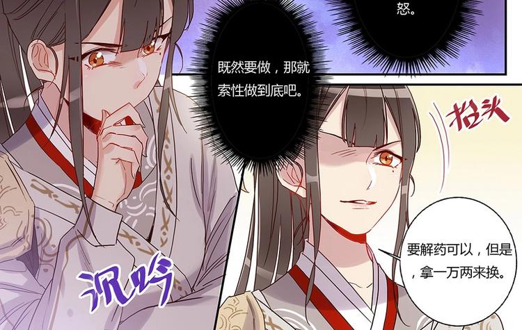 第33话 天价解药-第35话