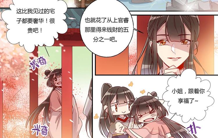 第35话 搬新家-第37话